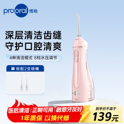 博皓 5025pro 冲牙器 蓝色
