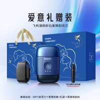 移动端：飞利浦 鹅卵石便携剃须刀刮胡刀出差防水旅游剃须刀S891