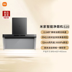 米家 S20系列 MJ10CY+MJ04B 侧吸式烟灶套装 天然气