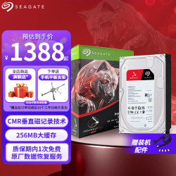 希捷 酷狼系列 3.5英寸 NAS硬盘 4TB (5400rpm、256MB) ST4000VN006
