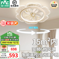 雷士 风扇灯 米家智控 全光谱 清荷白42W 吊灯