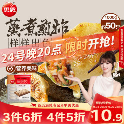 思念 菌菇三鲜蒸煎饺1kg 约52只