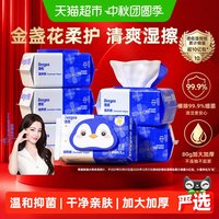 移动端、88VIP：德佑 湿厕纸家庭装80抽*6包 洁厕湿纸巾厕纸湿巾 可搭配卷纸卫生纸使用