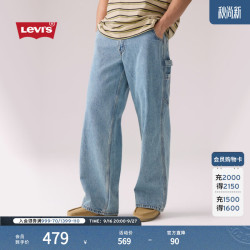 Levi's 美式复古做旧BAGGY宽松直筒牛仔裤 浅蓝色 30(32)