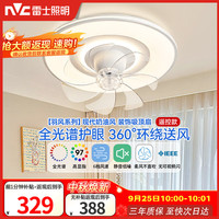 雷士 42W流云360°摇头款 全光谱低噪 风扇灯