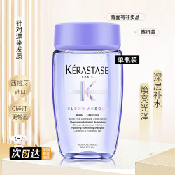 卡诗 Blond Absolu系列 耀光凝色晶透洗发水 80ml