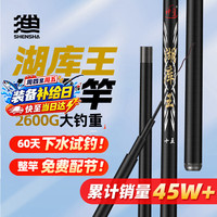 神鲨 湖库王3.6米鱼竿超轻超硬碳素钓鱼竿手竿台钓竿鲤鱼杆鲫鱼竿渔具