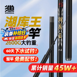 神鲨 湖库王3.6米鱼竿超轻超硬碳素钓鱼竿手竿台钓竿鲤鱼杆鲫鱼竿渔具