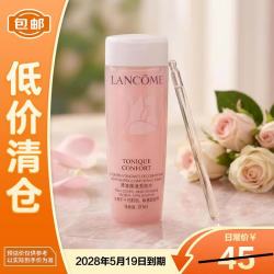 兰蔻 清滢柔肤水 50ml