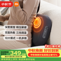 米家 智能腰部按摩器 MJYBAMY01YMYY