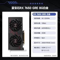 蓝宝石 AMD RADEON RX 6750 GRE 游戏显卡电脑独立显卡 RX 6750GRE 10G白金
