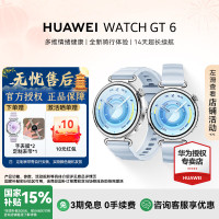 华为 WATCH GT 6 智能手表 41mm 蓝牙版 冰雪蓝