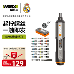 威克士 WX240 充电电动螺丝刀