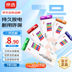 京选 无汞环保 碱性电池  10粒