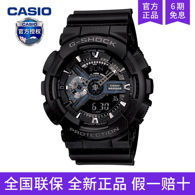 移动端：CASIO 小红圈 G-SHOCK经典系列 43.2毫米太阳能电波腕表 GW-M5610U-1