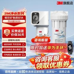 3M SW29 超滤净水器