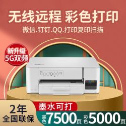 兄弟 DCP-T436W 小魔方 彩色喷墨一体机 白色