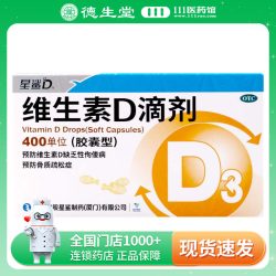 星鲨 维生素D滴剂 胶囊型 400U 30粒 1盒
