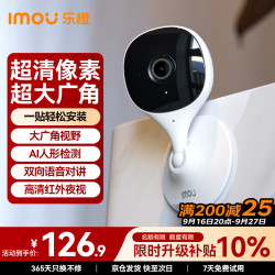乐橙 远程监控 监控摄像头