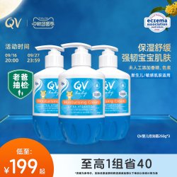 QV Ego QV婴儿倍润霜身体乳保湿面霜补水滋润秋冬250g*3瓶小老虎