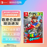 任天堂 奥德赛》 主机游戏 简体中文