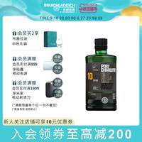 宅家食光:布赫拉迪 波夏 擢跃 10年 单一麦芽 苏格兰威士忌 50%vol 700ml