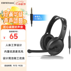 漫步者 K800 耳罩式头戴式有线耳机 黑色 3.5mm