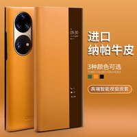 适用于华为p50pro/mate40pro系列折叠屏商务全包防摔真皮保护套