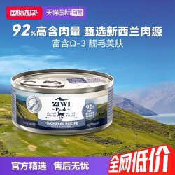 ZIWI 滋益巅峰 牛肉全阶段猫粮 主食罐 85g
