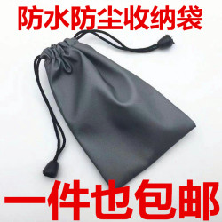 薇东方 适用于小型充电宝收纳袋手机数据线防尘绒布袋便携防水束口帆布袋