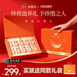 南御品 即食燕窝礼盒泰国无糖送礼长辈营养品礼物佳品