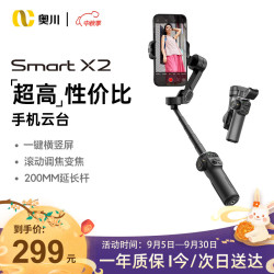 奥川 三轴防抖 手机稳定器