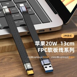 型品 适用iPhone数据线PD20w快充短款充电宝数据线iphone13/14手机线