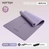 移动端、88VIP：YOTTOY 可折叠瑜伽垫2026新款专业防滑减震静音加厚抗菌健身垫家用