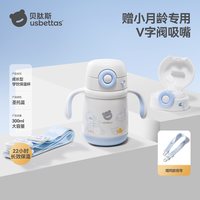 移动端：贝肽斯 婴幼儿宝宝保温杯小月龄水杯儿童吸管杯1到3岁直饮喝水杯子