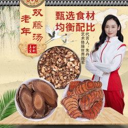 双藤汤广西野生桂枝海风藤鸡血藤福建闽南煮水煲汤双藤汤包料255g