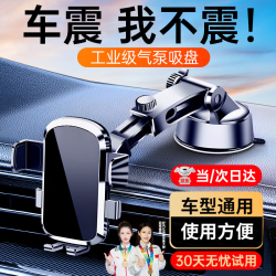好汽仕 国际者车载手机支架汽车导航吸盘式仪表台货车上内2025