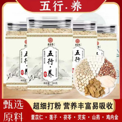 悉宝堂 怀山药莲子茯苓芡实薏苡仁鸡内金粉传统配方
