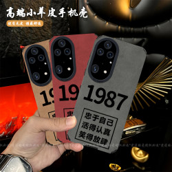 适用年份定制忠于自己高奢毛皮全包手机壳
