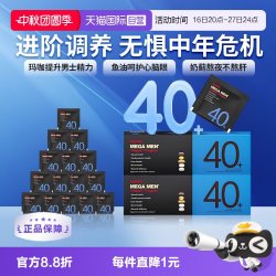 健安喜 每日营养包维生素矿物质奶蓟男性40岁