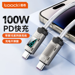 toocki 数显快充数据线type-c编织双层机甲风数据线适用于苹果安卓