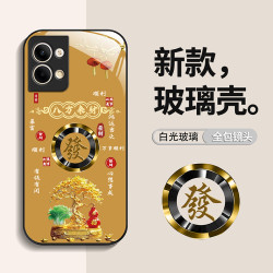 适用新款如意發财树高端奢华玻璃防摔手机壳