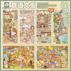 巷语文创5.0+6.0系列3D造景贴纸造景微缩场景diy贴纸手账玩具贴纸