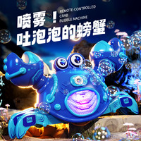 库摩 六一儿童节礼物遥控机甲螃蟹机器人儿童玩具生日送男孩女儿3-12岁