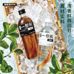 硬核颜究所 添加某蚝版一整根人参水升级pro款长白山2号人参水