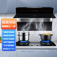 华帝 CXW-240-XS308油烟机23m³大吸力 挥手控制 三档风速调节+