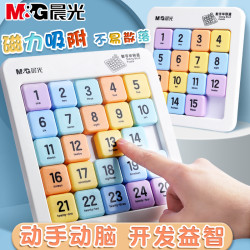 晨光 磁性数字华容道九宫格数独三国滑动拼图小学生儿童益智玩具