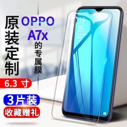OPPOa7x钢化膜全屏抗蓝光防爆玻璃膜PBBM00 PBB