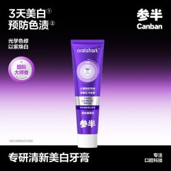 参半 专研清新美白牙膏20g