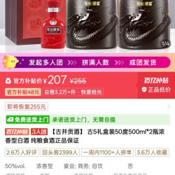 古井贡酒 古井五年礼盒套装